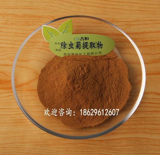 除虫菊 10:1 :1原料粉末厂家 1kg起订现货包邮